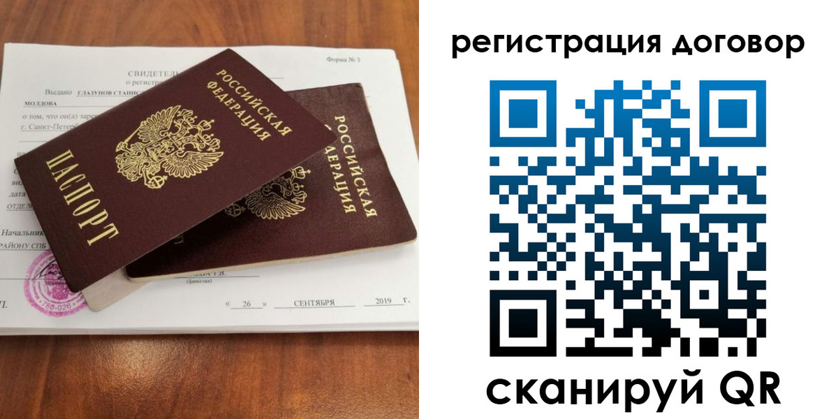 временная прописка в Кстово