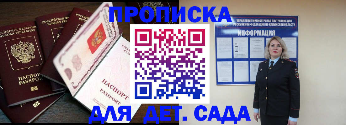 прописка в Кстово