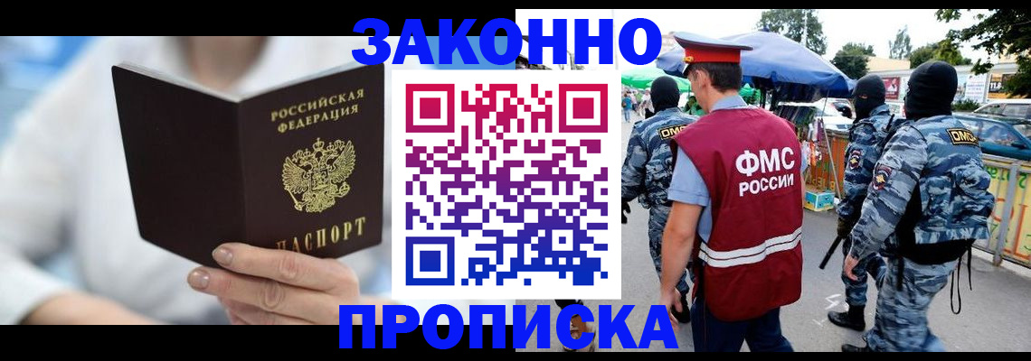временная регистрация законно в Кстово