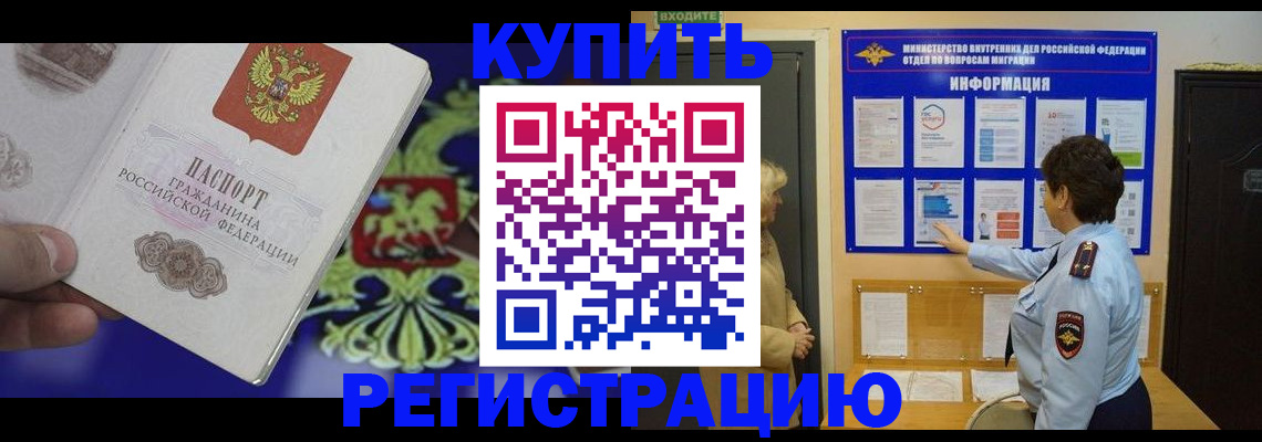 временная регистрация законно в Кстово