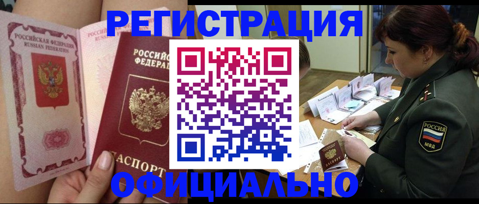 временная регистрация для школы в Кстово