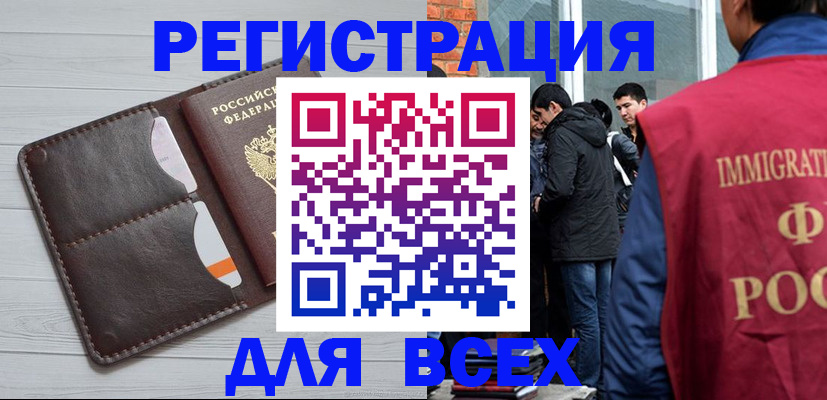 купить прописку в Кстово