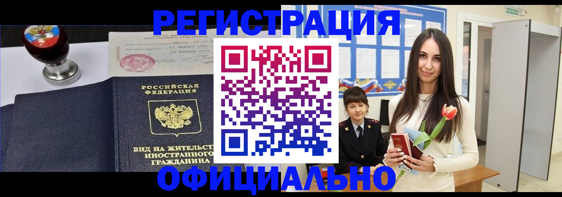 регистрация для школы в Кстово